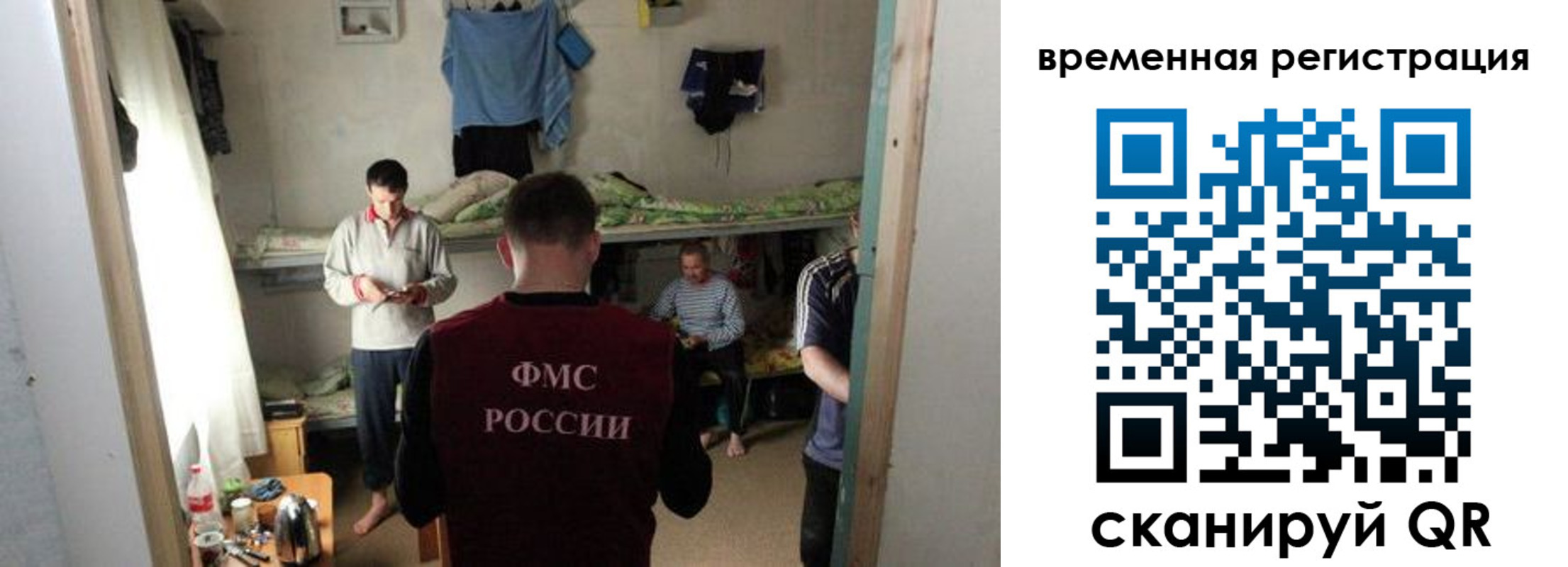 где прописаться в Никольске