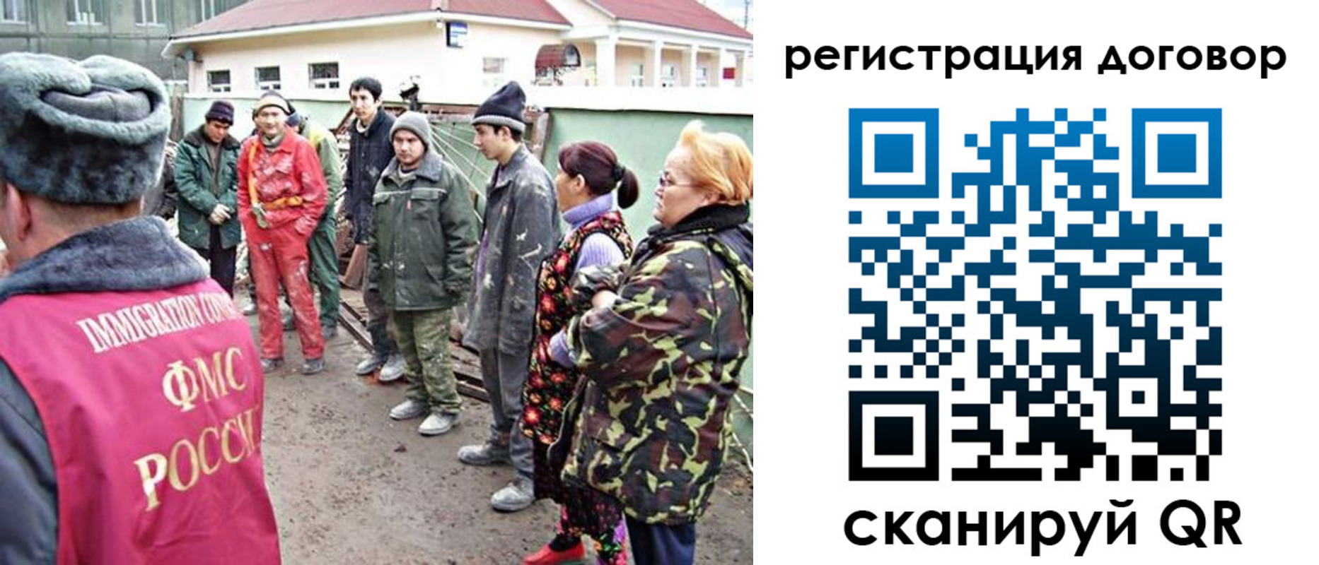 прописка для работы в Никольске