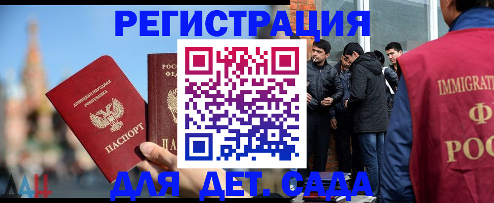 прописка в Никольске