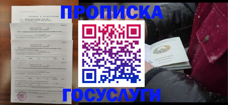 миграционный учет в Никольске