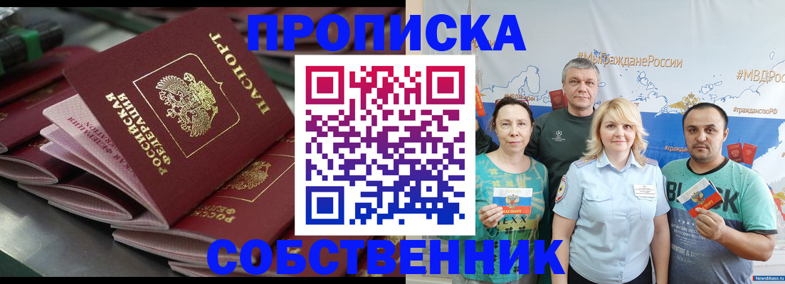 найти адрес прописки в Никольске