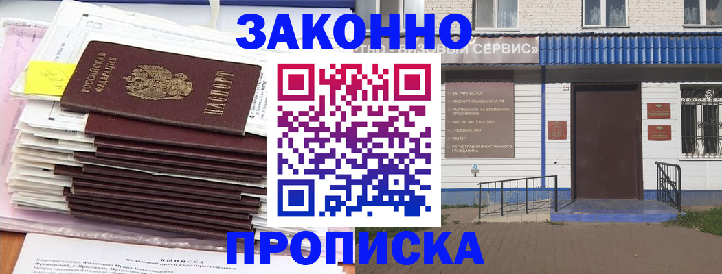 регистрация для дет. сада в Никольске