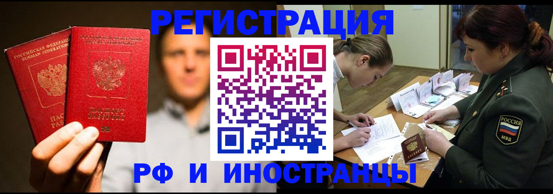 прописка штамп в Никольске